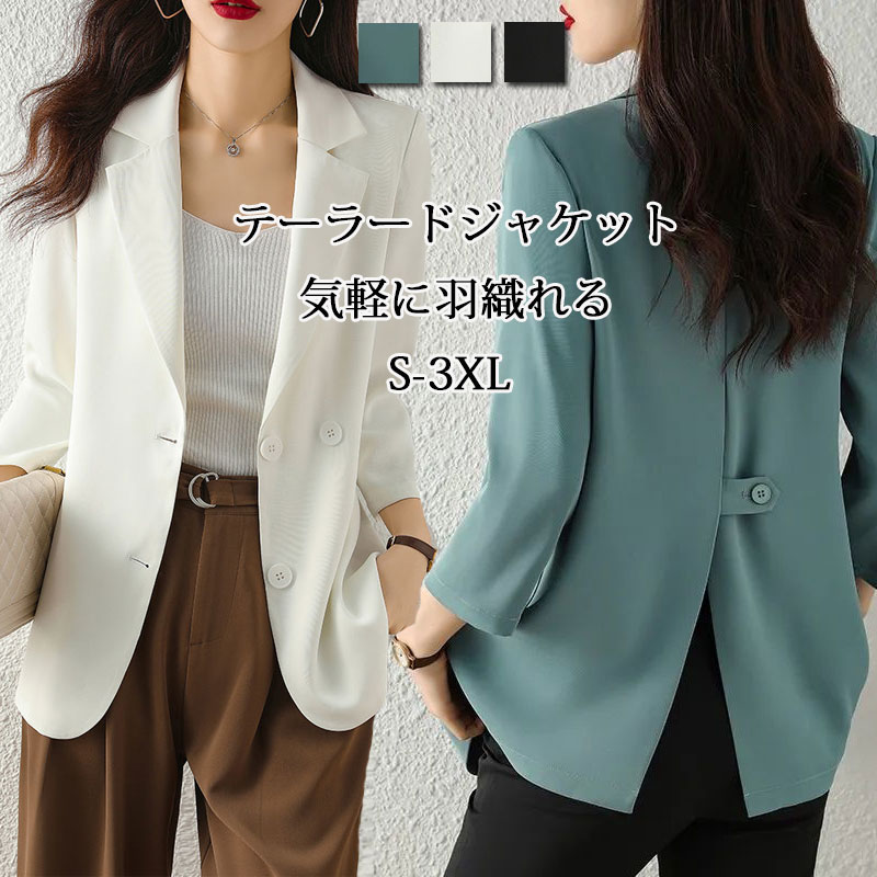 テーラードジャケット レディース アウター 夏 春 サマージャケット スーツ ジャケット 七分袖 カジュアルスーツ 薄手 コート サマースーツ オフィス トップス ライトアウター 羽織 通気性 スリット シフォン 春夏 大人 白 黒 30代 40代