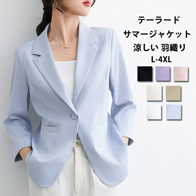 Other - テーラードジャケット レディース サマージャケット アウター 夏 春 スーツ ジャケット 七分袖 カジュアルスーツ 薄手 7分袖 コート サマースーツ オフィス トップス ライトアウター ショート丈 羽織 軽い 通気性 春夏 ビジネス 通勤