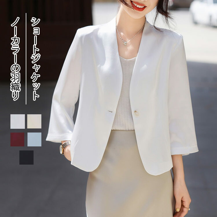 楽天市場】サマージャケット ノーカラーの通販