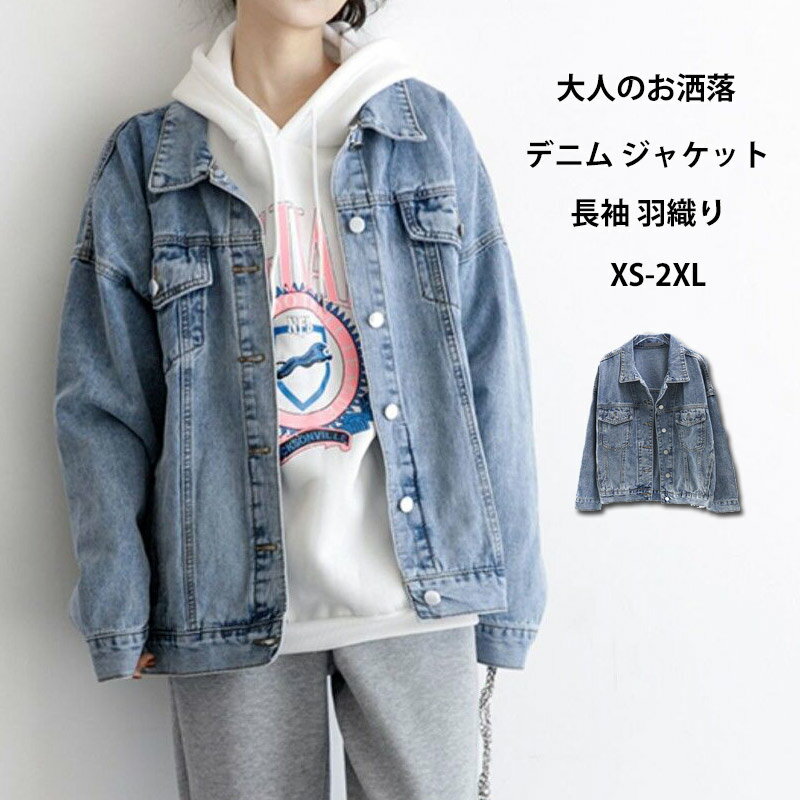 デニム ジャケット レディース アウター 春 秋 デニムジャケット 襟付き ショート丈 デニムコート 長袖 コート 長袖ジャケット 羽織 ポケット ショートジャケット ライトアウター ゆったり デニムアウター 春秋 ショートコート 長袖コート 無地 型カバー 上品 秋物 30代 40代