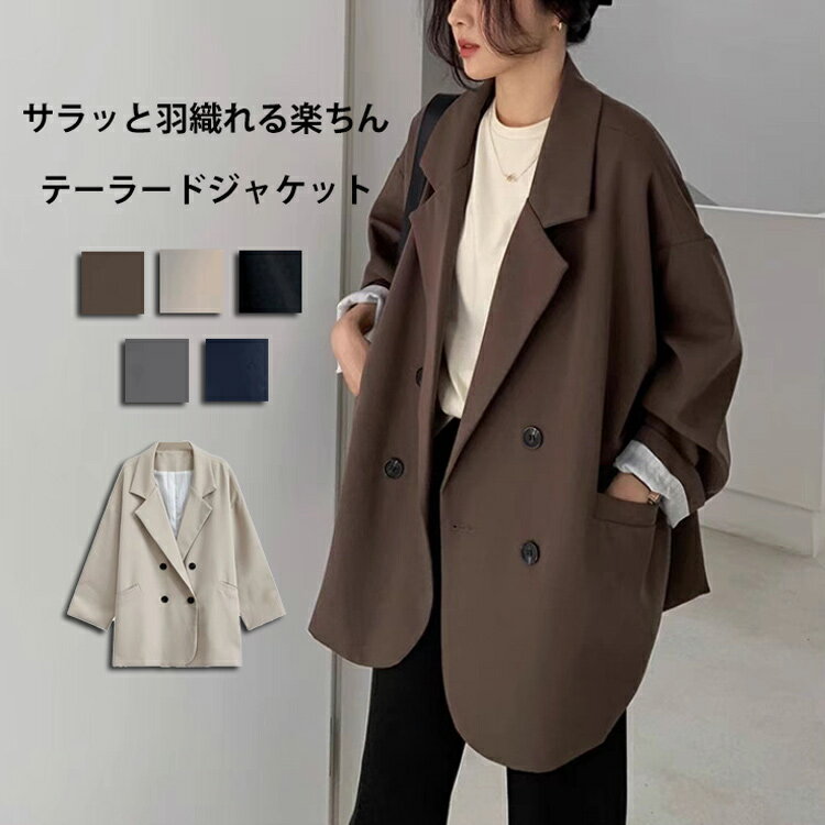 Rakuten - テーラードジャケット ジャケット レディース 春 秋 ライトアウター アウター コート 羽織り テーラード 長袖 ミディアム丈 カジュアルジャケット 無地 ダブルボタン 前開き ポケット お洒落 カジュアル シンプル フォーマル スーツアウター 通勤 OL 通学 秋アウター
