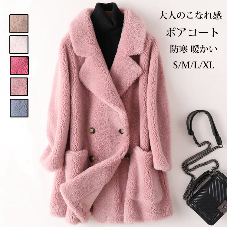 ボアコート きれいめ レディース ボア コート ロング 冬 防寒 ロングコート フェイクファー ロングボアコート ウール ファーコート 大人 アウター 暖か あったか 厚手 もこもこ 大きいサイズ ゆったり ムートンコート ブルゾン 防風 防寒 暖かい 無地 お洒落 送料無料