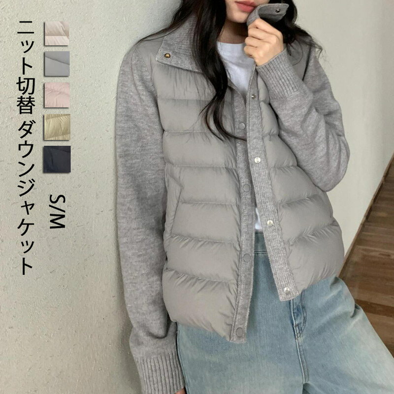 楽天市場】ニットダウンの通販