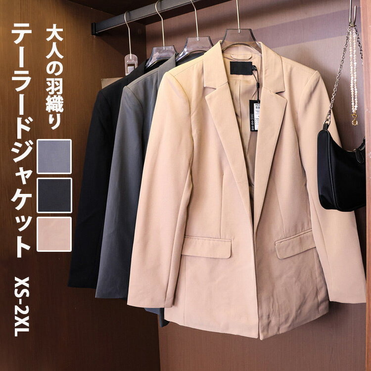 Rakuten - テーラードジャケット オフィス カジュアル ジャケット レディース 春 秋 ライトアウター アウター コート 羽織り テーラード 長袖 チュニック カジュアルジャケット 無地 ボタン無し 前開き お洒落 フォーマル スーツアウター 通勤 仕事 OL 着痩せ コーデ ゆったり ビジネス