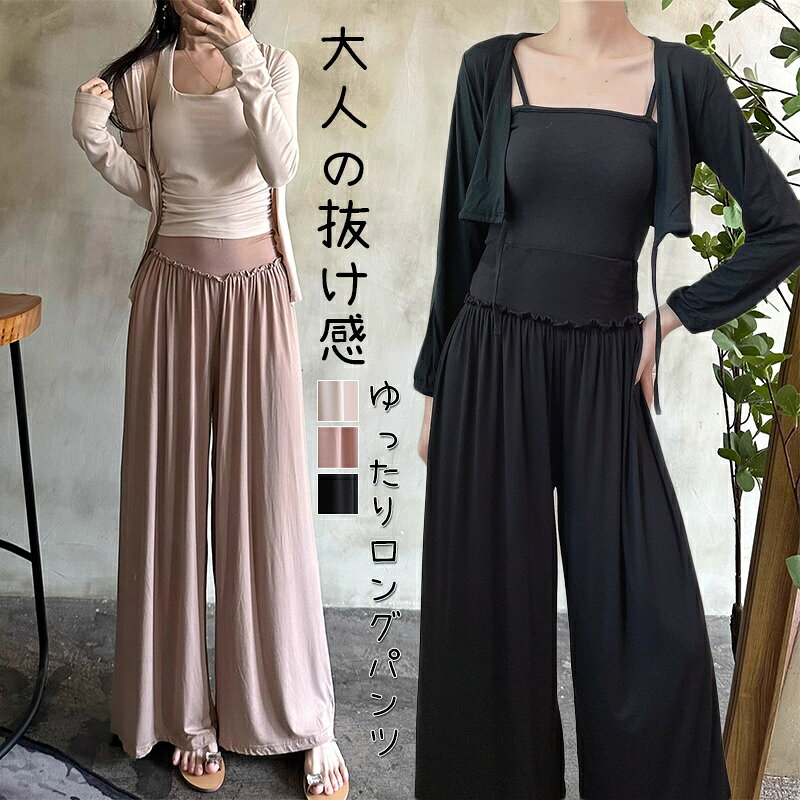 Rakuten - ロングパンツ パンツ レディース ワイドパンツ ロング ワイド イージーパンツ ストレート 長ズボン ロング丈 ボトムス ゆったり ハイウエスト ストレッチ 伸縮性 楽チン リラックス お洒落 カジュアル 通勤 春 秋 抜け感