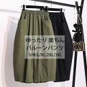 バルーンパンツ パンツ レディース ワイドパンツ 春 夏 ポケット ウエストゴム ハロンパンツ 綿パンツ ワークパンツ コクーンパンツ ウエストゴム ボトムス ...