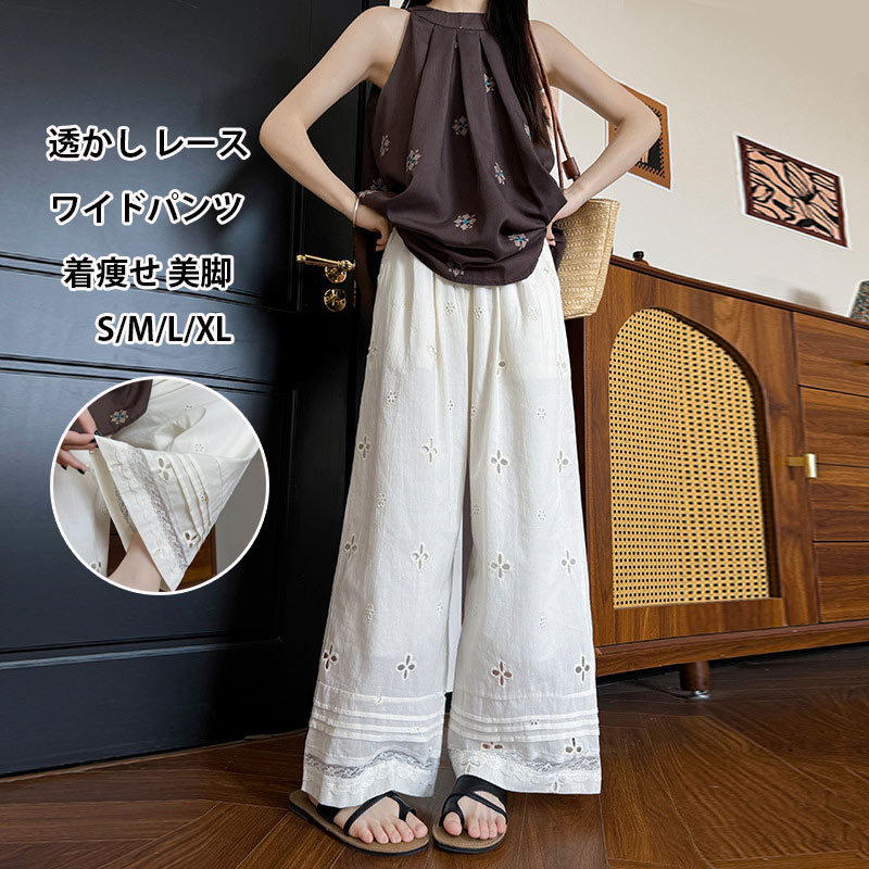 ワイドパンツ レース 切り替え ペチパンツ レディース 綿混 ロングパンツ 春 夏 ペチコート ウエストゴム ポケット付き ゆったり 重ね着 透かし 裏地付き 花柄 イージーパンツ 無地 涼しい 薄手 ボトムス ボリューム ワイド レースパンツ 長ズボン 着痩せ 美脚 可愛い