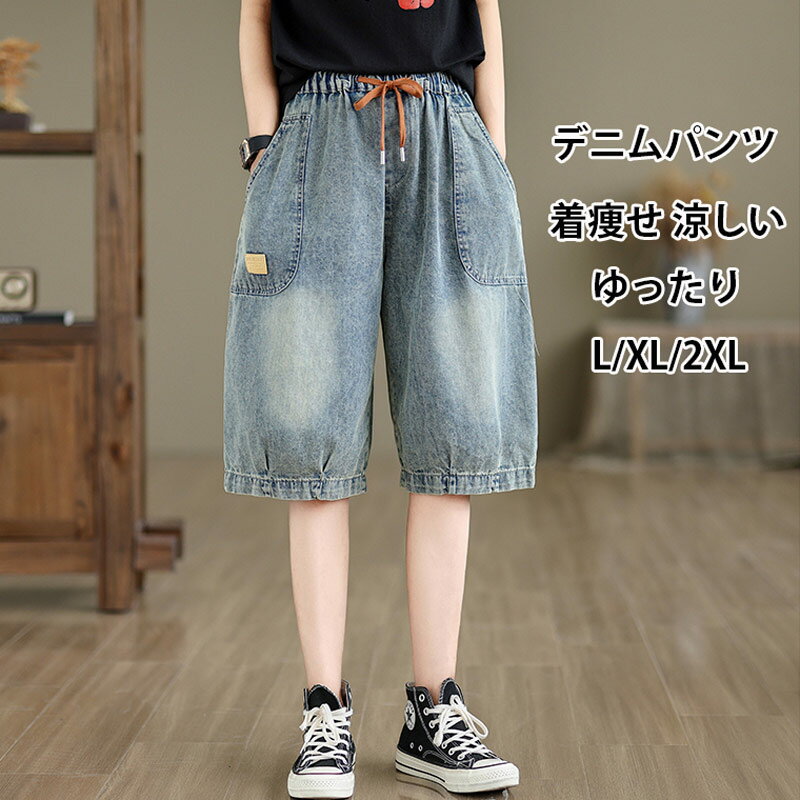 デニムパンツレディースハーフパンツ...