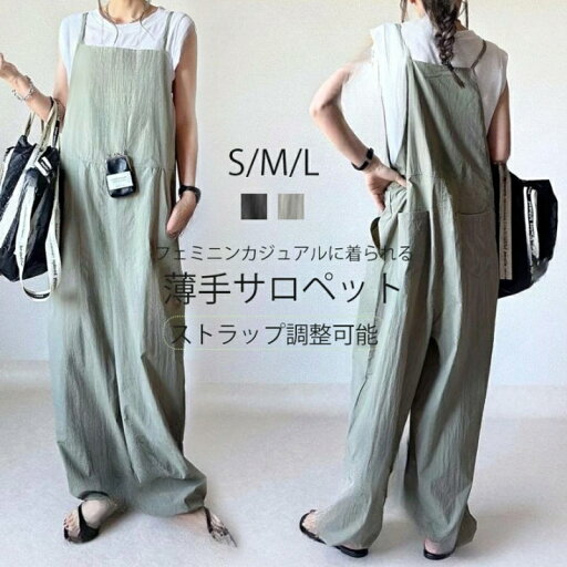 サロペット パンツ レディース 夏 オールインワン ワイド 春 キャミサロペット 涼しい 薄手 サロペットパンツ ノースリーブ ポケット 重ね着 大きいサイズ サロペ ワイドパンツ ボトムス 体型カバー レイヤード キャミソール オーバーオール 普段着 細見え 通勤 調整可能 サロペット パンツ レディース 夏 オールインワン ワイド 春 キャミサロペット 涼しい 薄手 サロペットパンツ ノースリーブ ポケット 重ね着 大きいサイズ サロペ ワイドパンツ ボトムス 体型カバー レイヤード キャミソール オーバーオール 普段着 細見え 通勤 調整可能