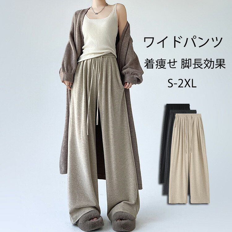 Rakuten - ワイドパンツ ワイド レディース 大きいサイズ ガウチョパンツ 春 秋 パンツ ウエストゴム リボン タック 下半身 ロングパンツ 無地 ボトムス 長ズボン イージーパンツ ポケット タックパンツ 柔らかい カジュアルパンツ 着痩せ 脚長効果 美脚 細見え 高見え 着回し 通勤