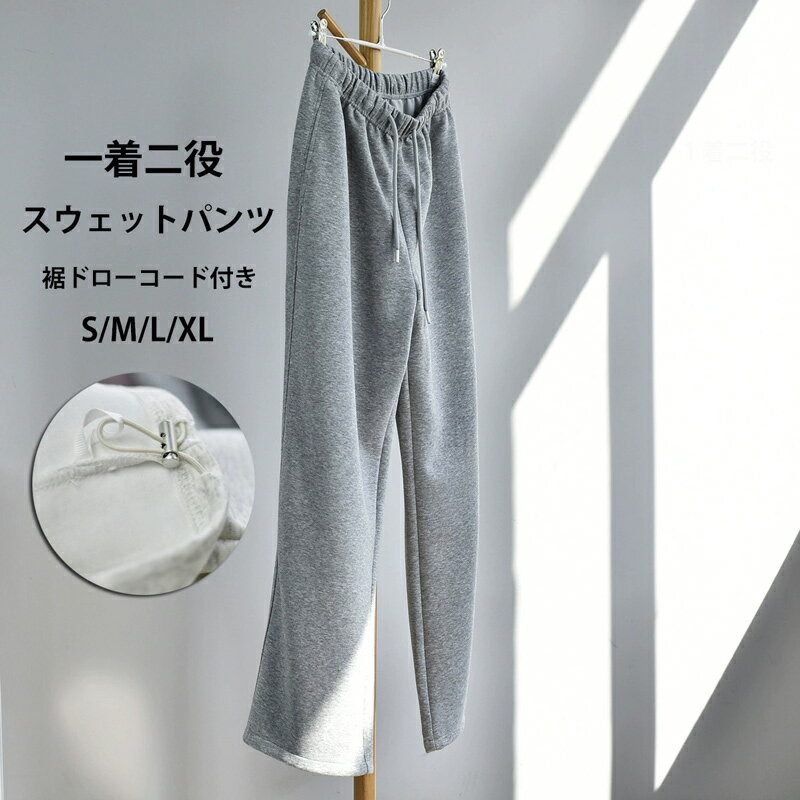 Rakuten - スウェットパンツ レディース ワイドパンツ バルーンパンツ ロングパンツ ボトムス 春 秋 ワイド バルーン 長ズボン イージーパンツ スウェット パンツ ウエストゴム ポケット 大きいサイズ ゆったり 体型カバー 美脚 楽ちん スエットパンツ 運動 リボン ハイウェスト