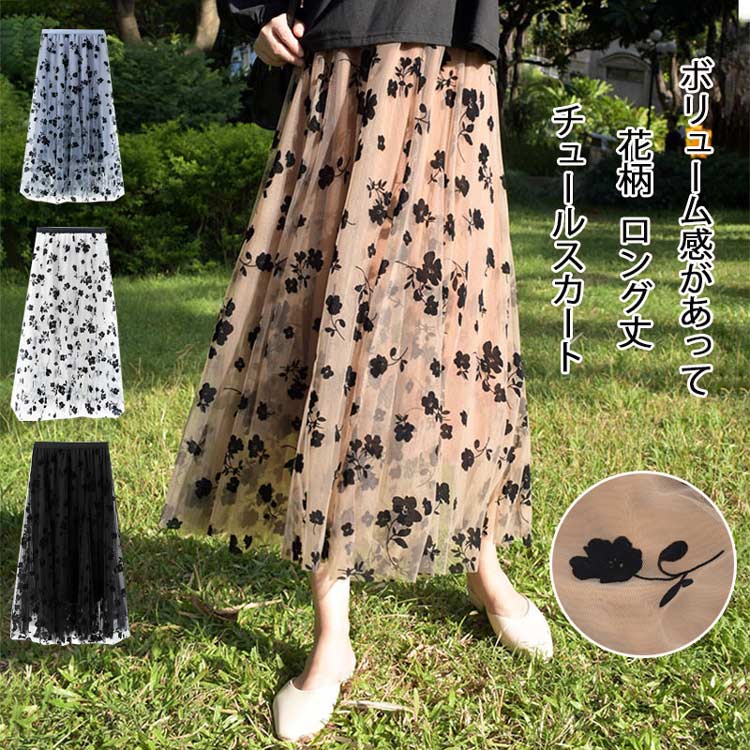チュールスカート花柄スカートレディ...