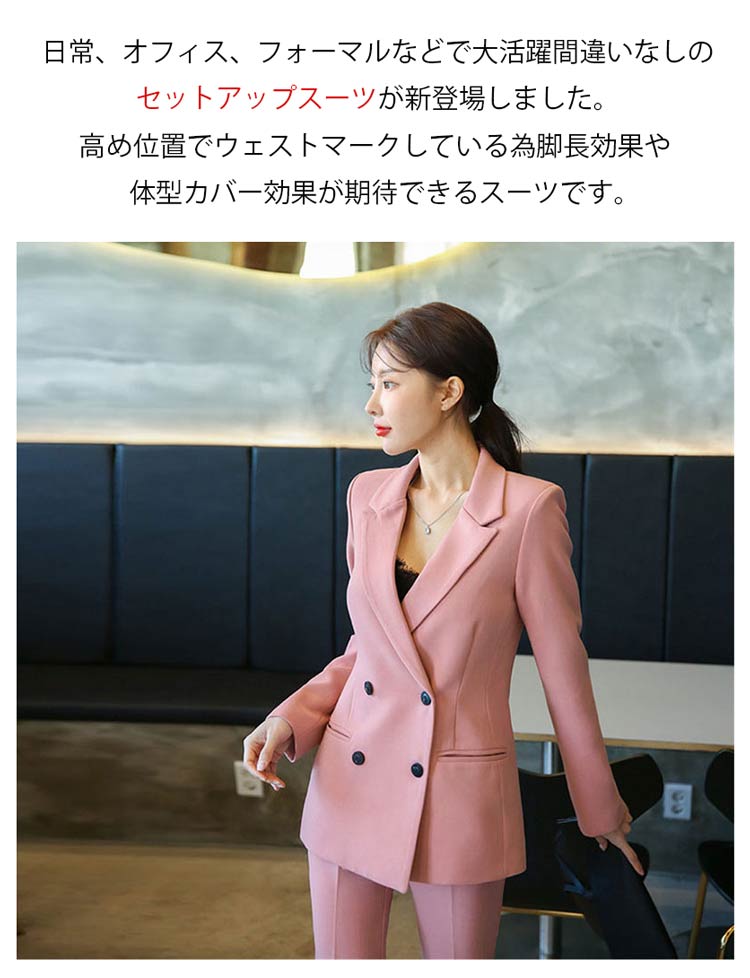 スーツ セットアップ パンツ レディース パンツスーツ ビジネススーツ ワイドパンツ 長袖 ダブルボタン ロングパンツ ゆったり スーツジャケット 上品 フォーマル 2点セット 卒業式 入学式 ママスーツ おしゃれ 通勤 事務服 母 OL 着痩せ 30代 40代 50代 春 秋 送料無料