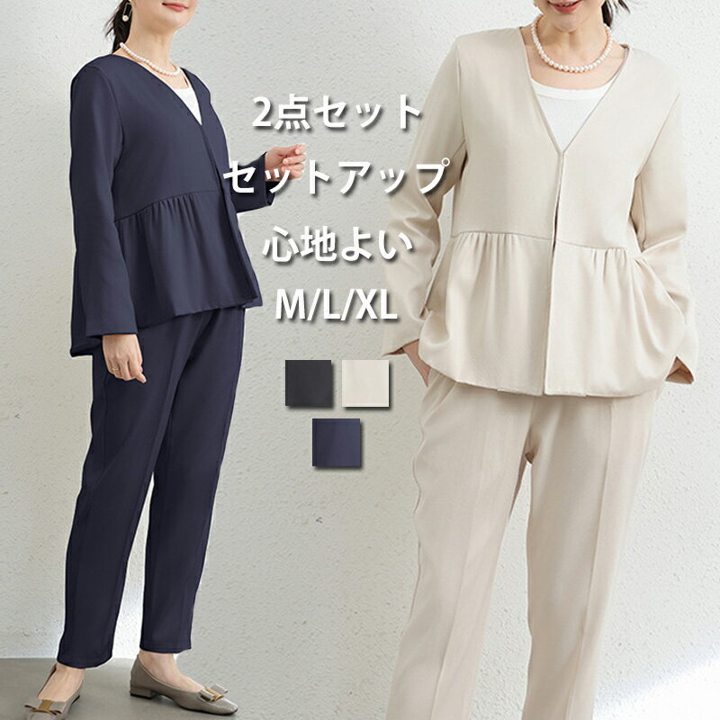 Rakuten - セットアップ レディース パンツスーツ スーツ 上下セット ジャケット 長袖 ロングパンツ フォーマル 卒園式 入学式 面接 卒業式 七五三 ビジネススーツ 2点セット おしゃれ カジュアル オフィス 洗える OL 結婚式 通勤 きれいめ セレモニー ママスーツ フォーマル M L XL