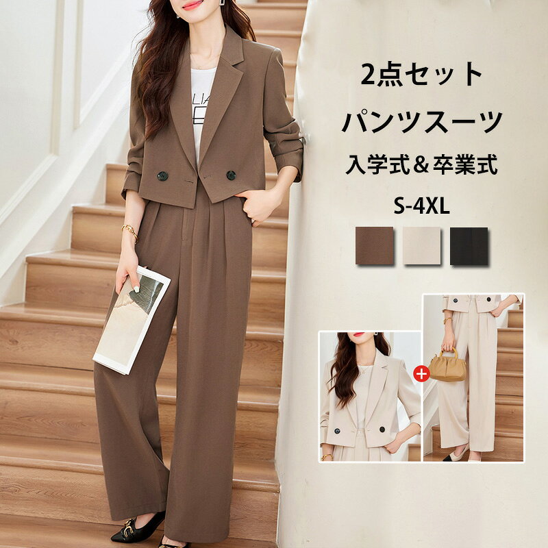 スーツ セットアップ パンツ レディース パンツスーツ ビジネススーツ ワイドパン...