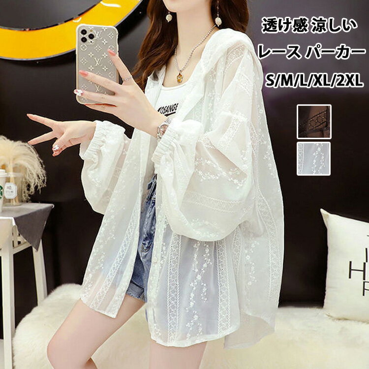 レースパーカーフード付きサマーレデ...