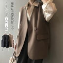 ベスト レディース フォーマル 春 秋 ジレ 前開き Vネック トップス チュニック 無地 ジレンチ スーツベスト ノースリーブ 重ね着 ジャケット 羽織 コー...