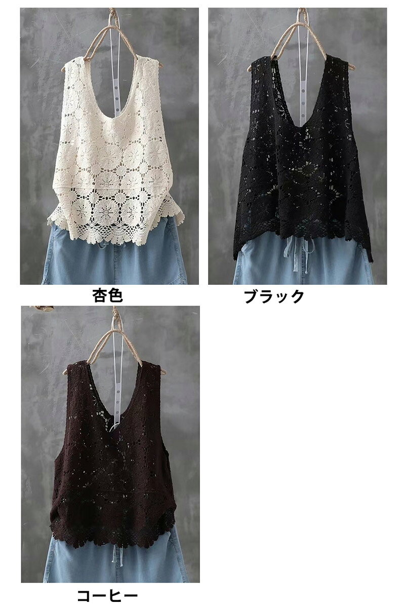 【一部翌日発送】ニットベスト 透かし編み ベスト レディース ニット ベスト Vネッ...