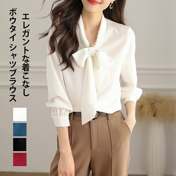 ボウタイ シャツブラウス レディース シャツ ブラウス 長袖 トップス リボン 長袖ブラウス ゆったり 長袖シャツ 無地 タック フォーマル オフィス スーツ インナー おしゃれ 上品 大人 白 折襟 黒 落ち感 OL 通勤 卒業式 入学式 ママ 春コーデ 春ブラウス 春 秋 送料無料