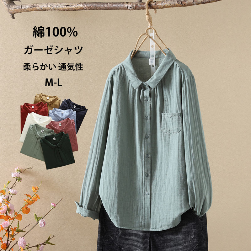 綿100%ガーゼシャツレディース2...