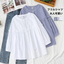 《夏応援:15%OFFで2508円 即納》シャツ 7分袖 チュニック レディース フリル フリルシャツ 夏 タック フリルブラウス 七分袖 ブラウス 無地 スト...