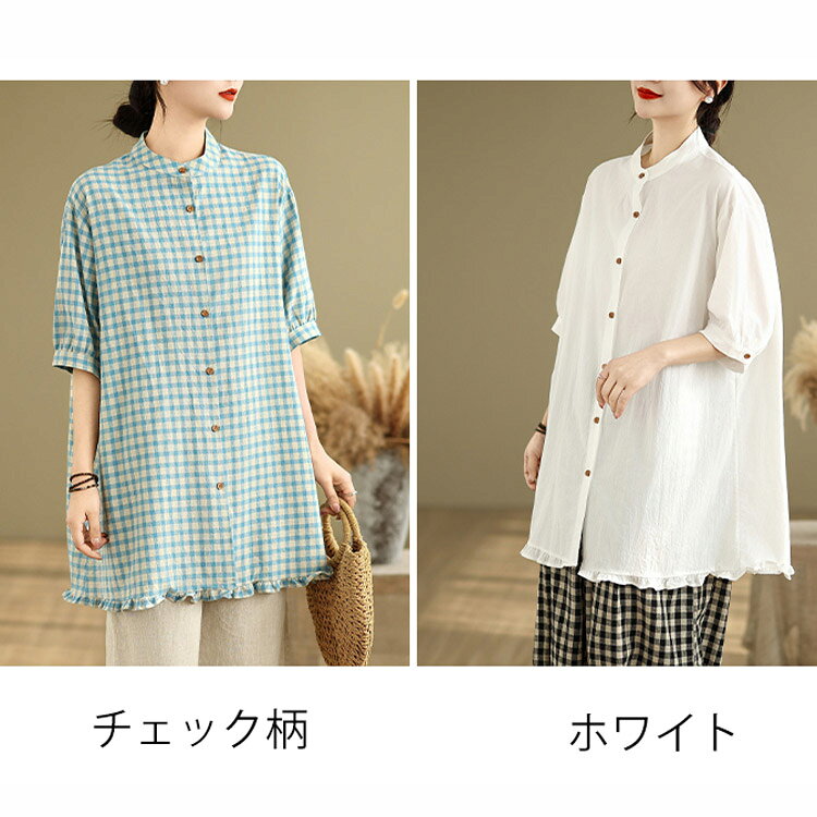 RITAストアのチュニック シャツ レディース チュニックワンピース ロングシャツ 羽織 薄手 トップス 半袖チュニック シャツブラウス 半袖 立ち襟 半袖シャツ 前開き 冷房対策 シャツワンピ 無地 チェック柄 フリル裾 ゆったり 着まわし 夏 シンプル カジュアル 体型カバー 通勤 送料無料｜アングル2