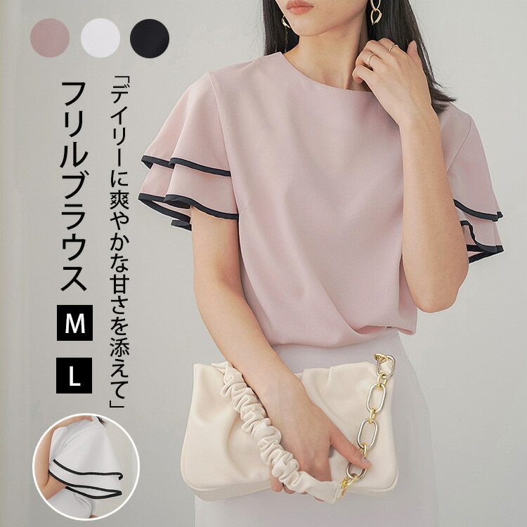 Rakuten - ブラウス フリル 半袖シャツ レディース フレア袖 半袖ブラウス シャツ 大きいサイズ シフォン 春夏 白シャツ 黒シャツ トップス クルーネック 涼しい シャツブラウス 体型カバー 夏ブラウス 薄手 軽い ゆるシャツ 黒 30代 40代 フレア袖シャツ 無地シャツ 大人 可愛い
