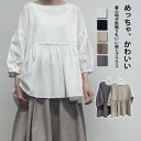 《夏応援:2枚15%OFFで2108円 即納》シャツブラウス レディース 切り替え ブラウス シャツ バルーン袖 半袖 ゴム 半袖ブラウス チュニック ドッキン...