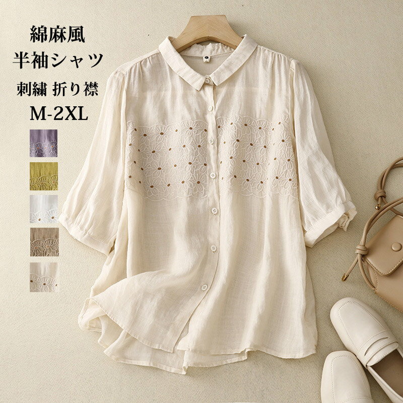 半袖シャツレディース刺繍シャツ綿麻...