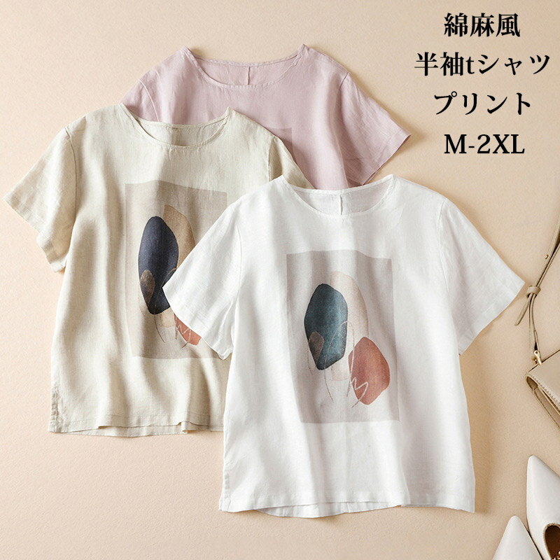 半袖tシャツレディース綿麻風Tシャ...