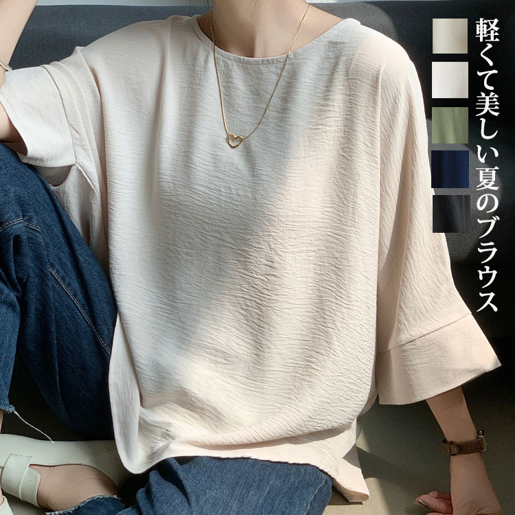 Rakuten - ブラウス シャツブラウス ドルマン シャツ レディース 七分袖 春夏 白ブラウス ラウンドネック 夏ブラウス ドルマンブラウス プルオーバー トップス tシャツ 前後差 通気性 涼しい ゆったり 体型カバー 半袖ブラウス 柔らかい 薄手