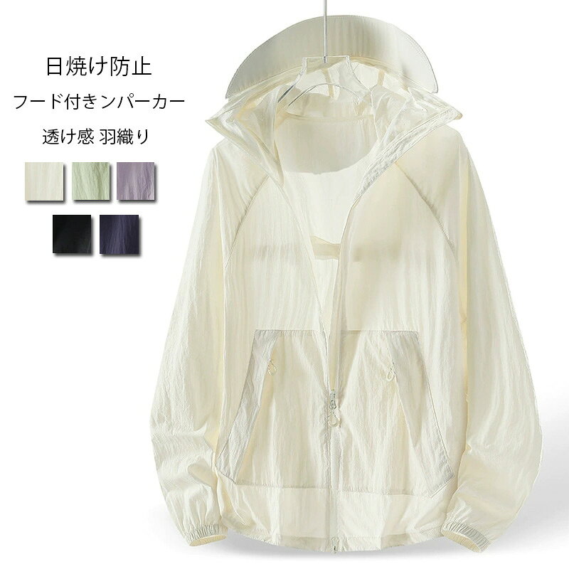 uvパーカーパーカーアウター帽子レ...