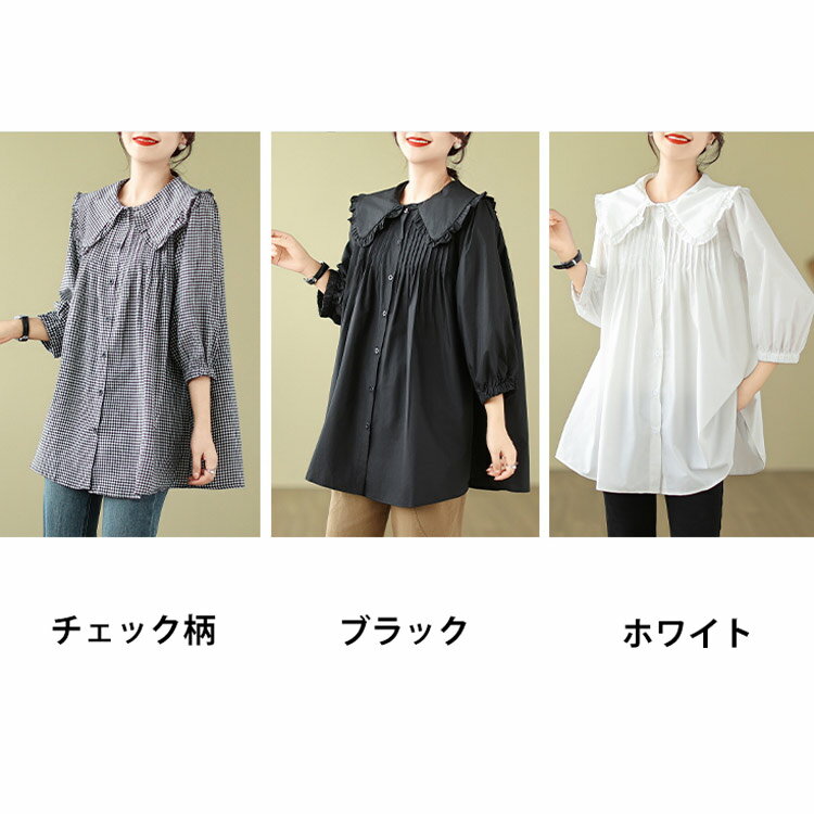 チュニックシャツ シャツ レディース ブラウス 7分袖 折り襟 フリル トップス 前開き 体型カバー ゆったり 綿混 綿シャツ タック 無地 チェック柄 シンプル おしゃれ 大人 カジュアル きれいめ オフィス 羽織り シャツブラウス 通勤 通学 お出かけ 夏 春 秋 送料無料