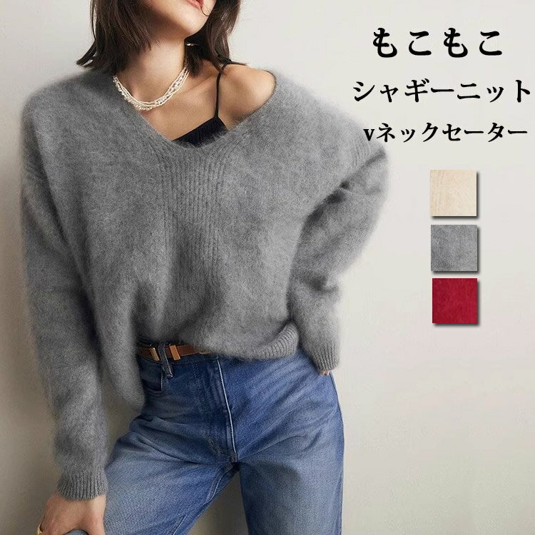 ゆったりとしたシルエットで体型カバーもでき、 着痩せ効果も期待できます。 カジュアルからエレガントまで幅広いスタイルにマッチします。 ふわふわとした起毛素材で暖かさを提供しながら、 シンプルで洗練されたデザインが特徴です。 大人可愛い雰囲気を演出し、 どんなシーンでも活躍する一枚です。 【商品情報】 【表示サイズ】フリーサイズ 着丈64cm 袖丈45cm 肩幅58cm バスト106cm ■備考 【素材】ニット 【セット内容】セーター単品 【裏地】なし 【透け感】なし ※寸法は手測りなので若干誤差がございますが、ご了承くださいませ。 ※お品物の色合いは、写真撮影、パソコン画面表示等の環境の違いにより、若干異なる場合がございますので予めご了承くださいませ。 ニットセーター セーター レディース シャギーニット モヘア ニット 長袖 セーター 長袖セーター プルオーバー ニットソー インナー 秋 冬 ショート丈 秋冬 無地 ふわふわ もこもこ シャギー トップス モコモコ 柔らかい 暖か 無地セーター 防寒 体型カバー お洒落 送料無料 20代 30代 40代 50代 60代