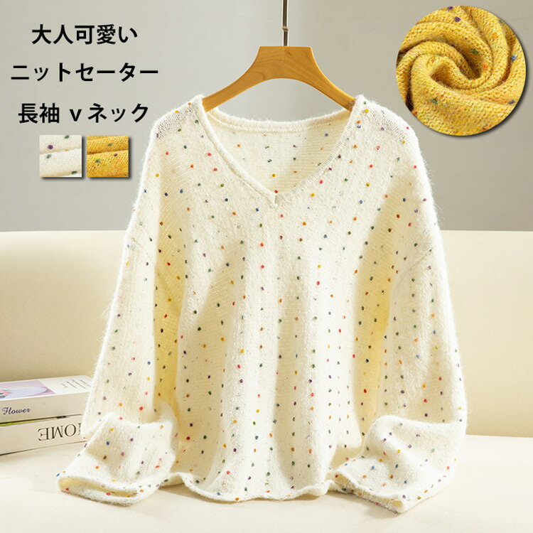 ニットセーターレディース秋冬ニット...