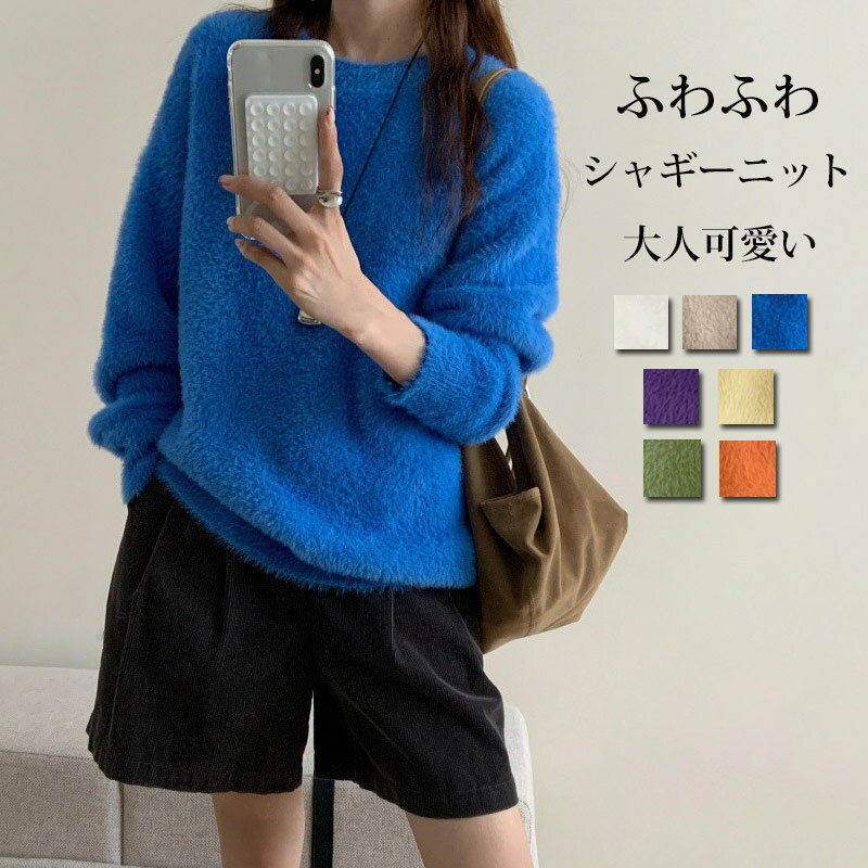 楽天市場】モヘア ニット（カラーオレンジ）（レディースファッション