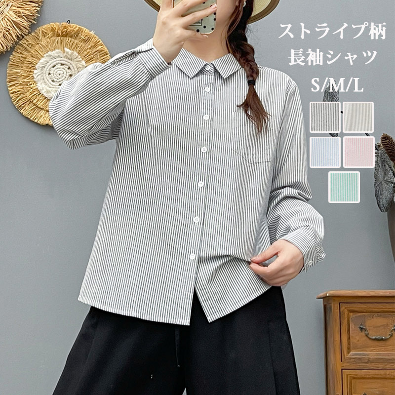Rakuten - 長袖シャツ シャツ ストライプ柄 レディース チュニック ブラウス ストライプ柄シャツ 長袖 折り襟 体型カバー 前開き トップス 長袖ブラウス 着痩せ ゆったり 綿シャツ カジュアル シャツブラウス 部屋着 ルームウェア 春 夏 秋 ゆるっと 通勤 大人可愛い おしゃれ