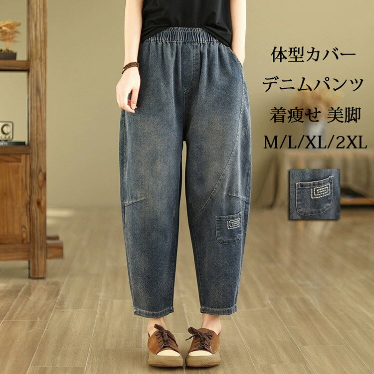 デニムパンツレディースデニムバルー...