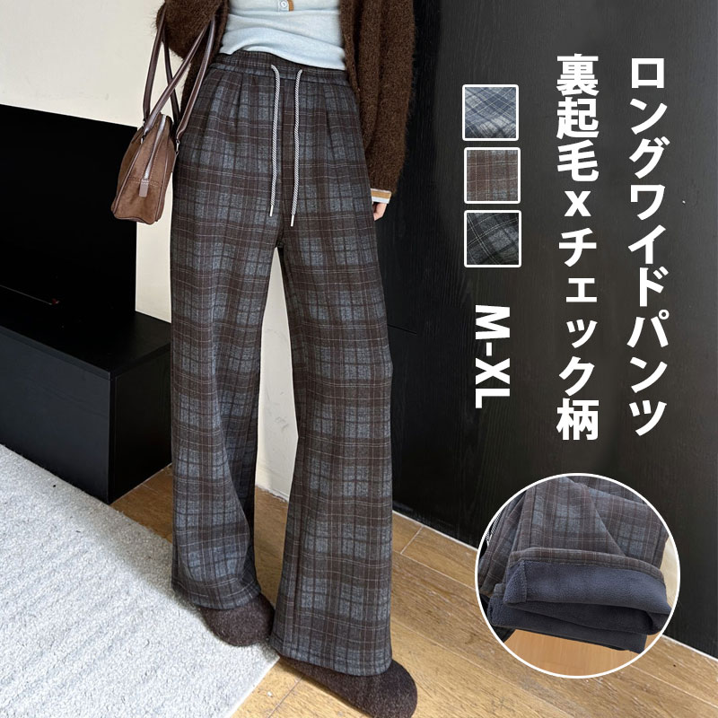 裏起毛ワイドパンツチェック柄レディ...