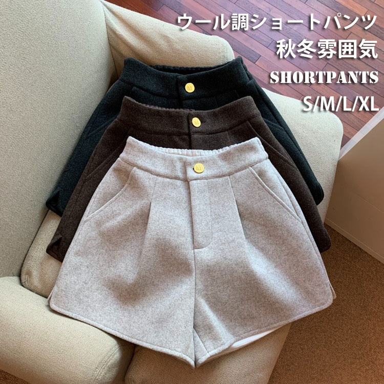 Rakuten - ウール調 ショートパンツ 秋冬 レディース ワイド パンツ キュロット きれいめ 女性 冬用 タック スカーチョ バックゴム ポケット ショート丈 ミニ丈 キレイめ かわいい 無地 黒 コーヒー ショーパン ホットパンツ 重ね着 着痩せ カジュアル オフィス 膝上 美脚 普段着