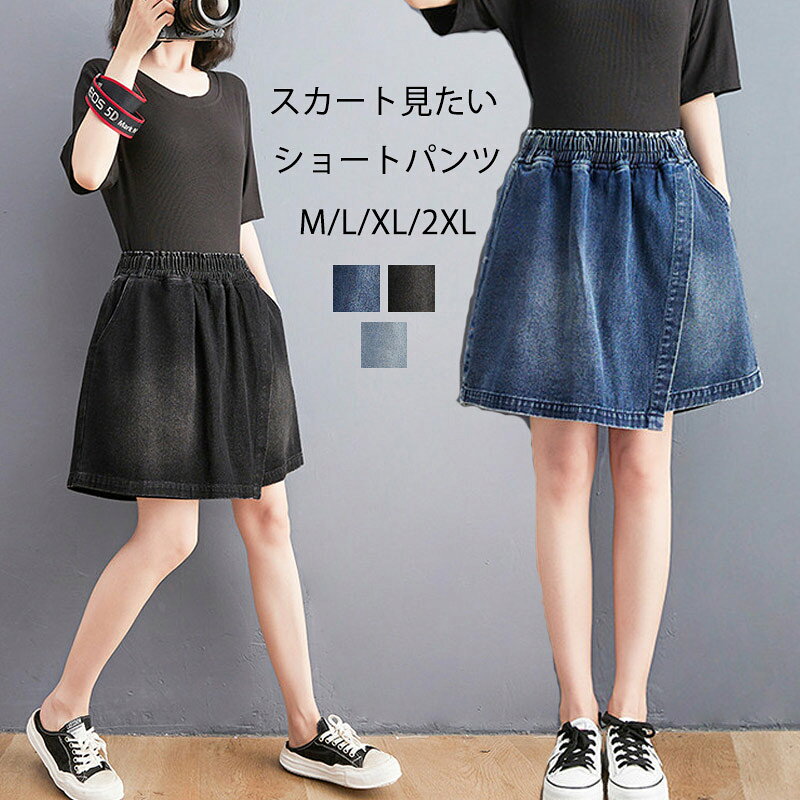 ショートパンツ デニム レディース キュロット パンツ デニムパンツ スカーチョ 春夏 きれいめ 大きいサイズ ウェストゴム ガウチョパンツ ボトムス ゆったり スカンツ ショーパン 短パン オシャレ 大人可愛い 40代 50代 ハーフパンツ 楽ちん 夏パンツ 普段着 お出かけ 通勤