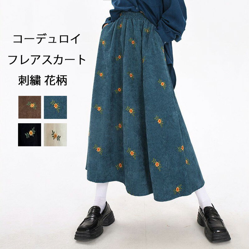 コーデュロイフレアスカートレディー...