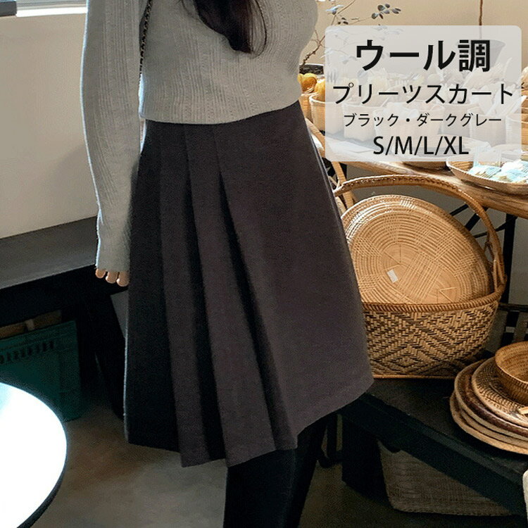 Rakuten - プリーツスカート サイドプリーツ レディース 秋冬 スカート ミニ フレア Aライン プリーツ ボトムス フレアスカート Aラインスカート ミニスカート ミニスカ 膝丈スカート 秋 冬 膝丈 ミニ丈 ショート カジュアル ウール調 ファスナー 通勤