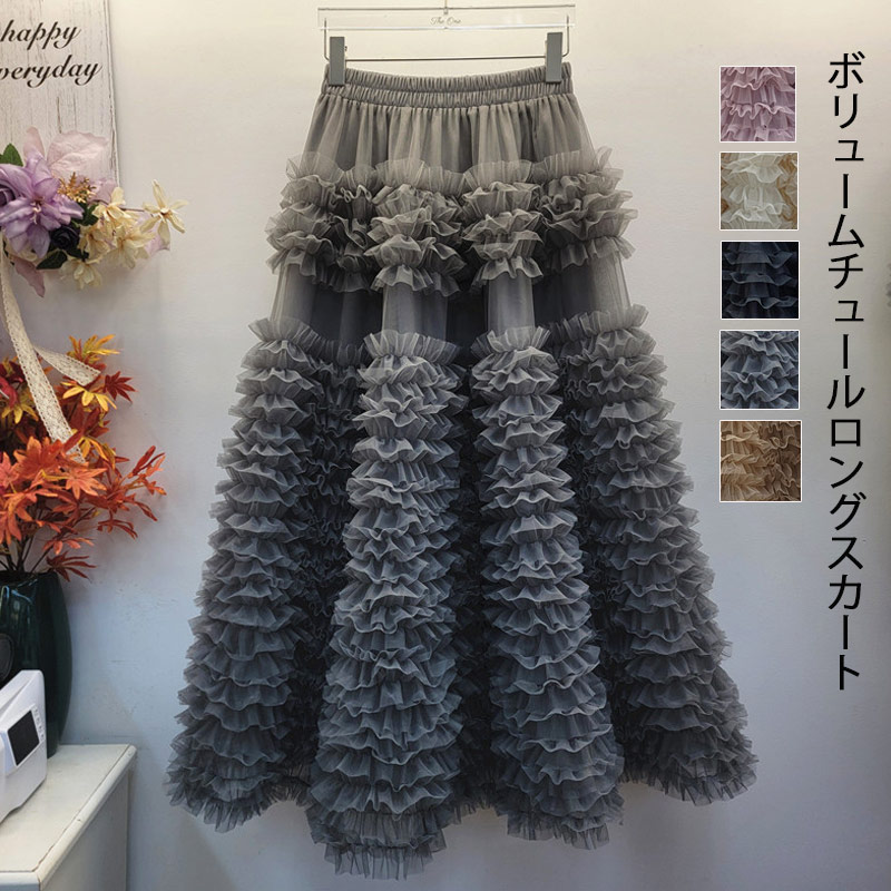 ボリューム チュールスカート レディース チュール スカート ロングスカート ボトムス ティアードスカート 大人 フレアスカート ウエストゴム ボリュームスカート マキシスカート ロング丈 裏地付き 無地 黒 揺れる 大人 お洒落 体型カバー