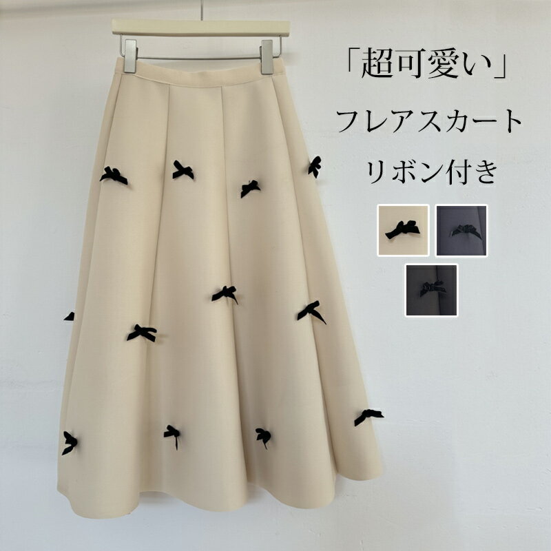 Rakuten - スカート リボン付き aラインスカート ロング フレアスカート 秋冬 ロングスカート aライン フレア ボトムス レディース 秋 冬 リボン付きスカート ボリューム 大人 おしゃれ スカート ハイウエスト ウエストゴム ファスナー付き 大きいサイズ 無地 黒 杏色 ネイビー