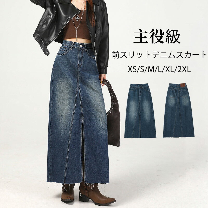 Rakuten - デニム ロングスカート レディース タイトスカート 春秋 デニムスカート スリット ロング スカート デニムロングスカート ハイウエスト ポケット付き マキシ丈 Aライン 色落ち aラインスカート 体型カバー ボトムス オシャレ フォーマル 着痩せ レトロ OL 大人 通勤 美脚