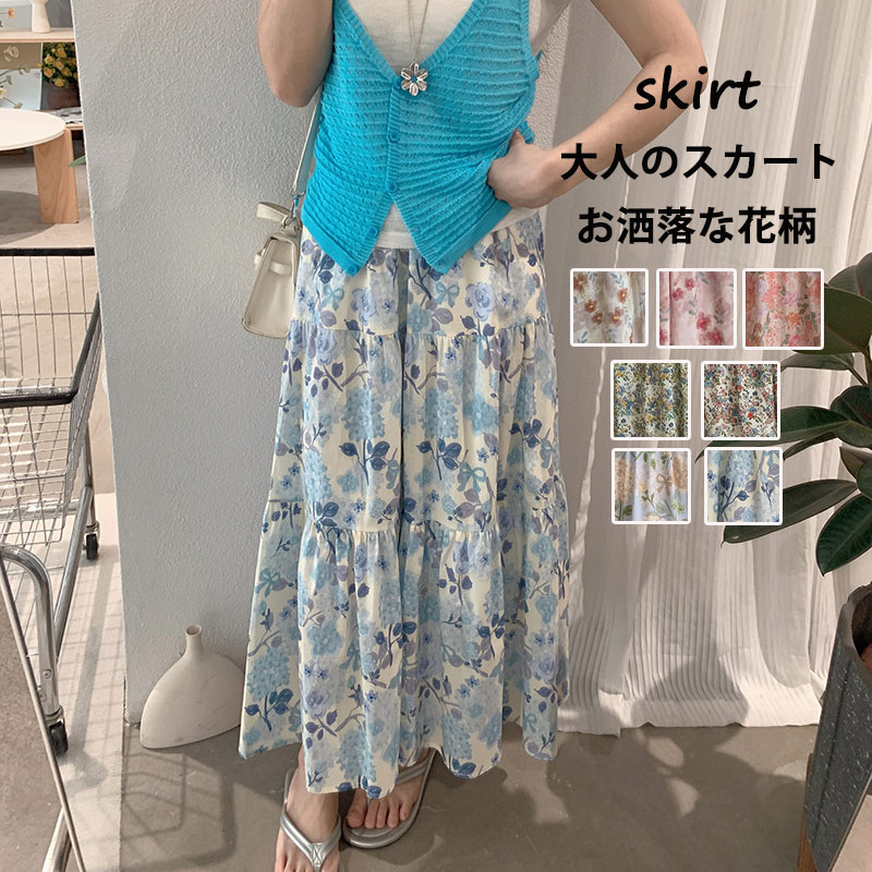 Rakuten - 花柄スカート ロング 夏 ロングスカート レディース ティアードスカート スカート 春夏 ミモレ丈 フレアスカート マキシスカート 花柄 ボトムス 体型カバー ドッキング 切り替えスカート ロンスカ ウエストゴム 裏地あり ハイウエスト ゆったり 森ガール 大人 可愛い