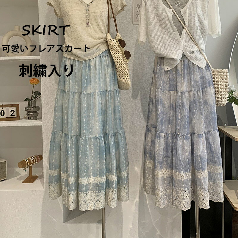 Rakuten - 刺繍スカート レディース 刺繍 スカート ロングスカート 春 夏 総柄 フレアスカート マキシスカート ボトムス 夏スカート 切り替え ウエストゴム レイヤード ドッキング フレア 大人可愛い ホワイト コーデ 新作 着痩せ OL フェミニン 通勤 おしゃれ 着回し 体型カバー