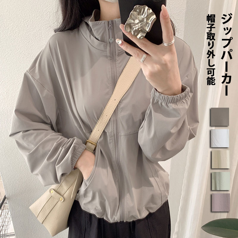 Rakuten - uvカット パーカー 春 夏 レディース フード付きパーカー 帽子 取り外し可能 ジップパーカー ショート丈 薄手 涼しい アウター ライトアウター 長袖パーカー フード付き ジャケット カーディガン 羽織り 紫外線対策 トップス 長袖 通気性 冷房対応 UV対策 日焼け止め