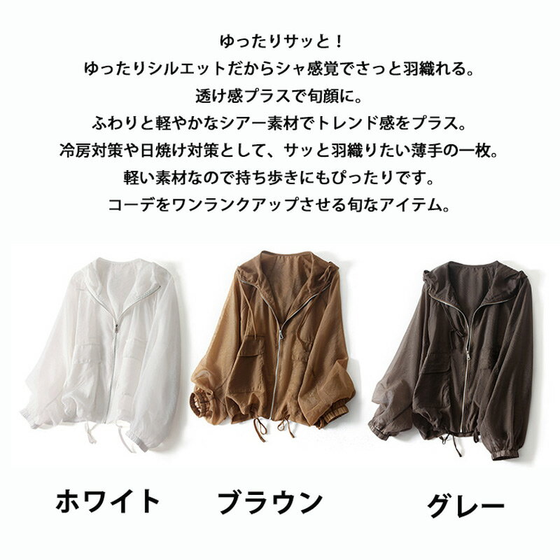 《3080円だけ！1点10%OFF 2点1000円OFF》uvカット パーカー フード付き レディース...